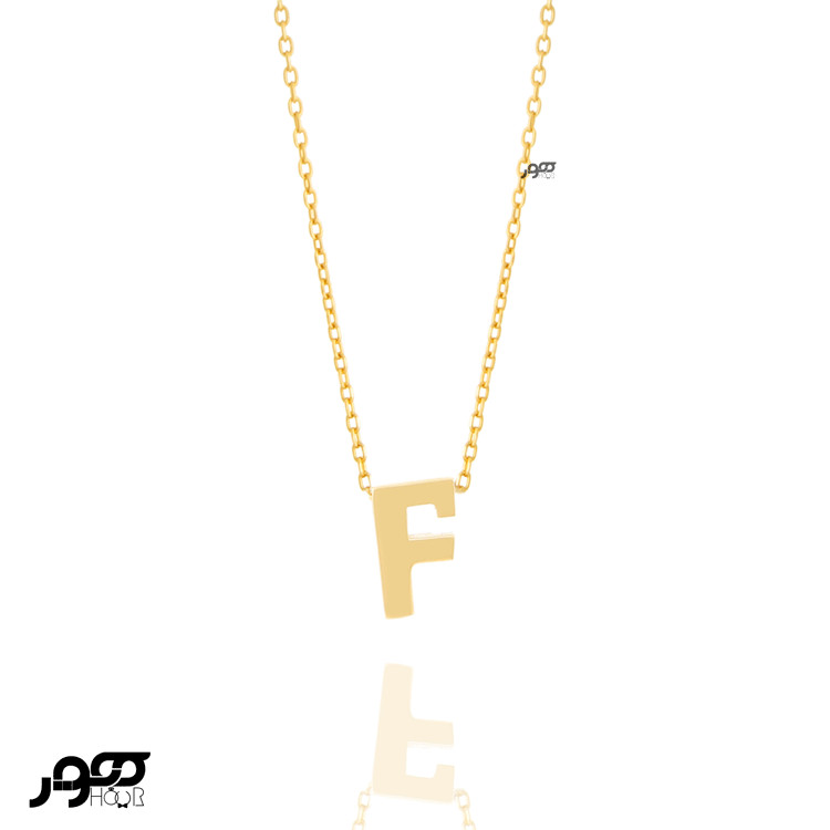 گردنبند طلا زنانه حروف F کد JCN133